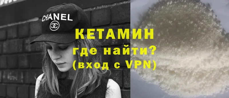 блэк спрут вход  Коммунар  КЕТАМИН ketamine 