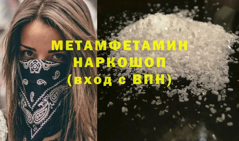 Первитин Methamphetamine  kraken зеркало  Коммунар  что такое наркотик 